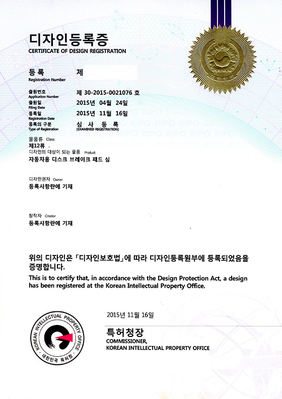 특허 인증